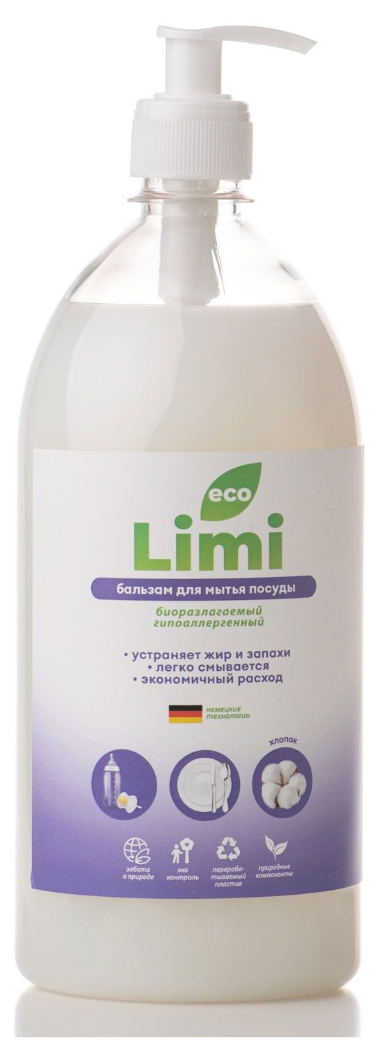 Бальзам для мытья посуды Limi Хлопок 1 л 314₽