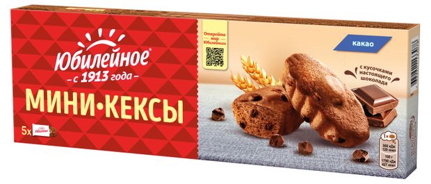 Мини-кексы Юбилейное с кусочками темного шоколада и с какао, 140 г