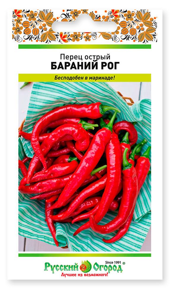 Семена Русский Огород Перец острый Бараний рог, 0,2 г