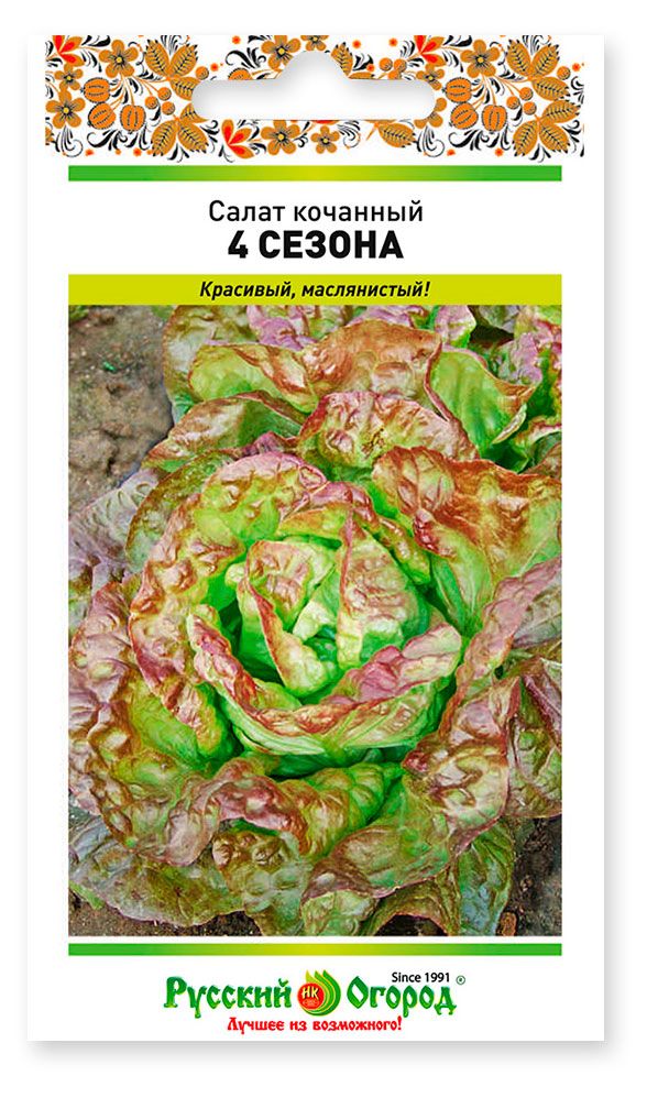 Семена Русский Огород Салат кочанный 4 сезона, 1 г
