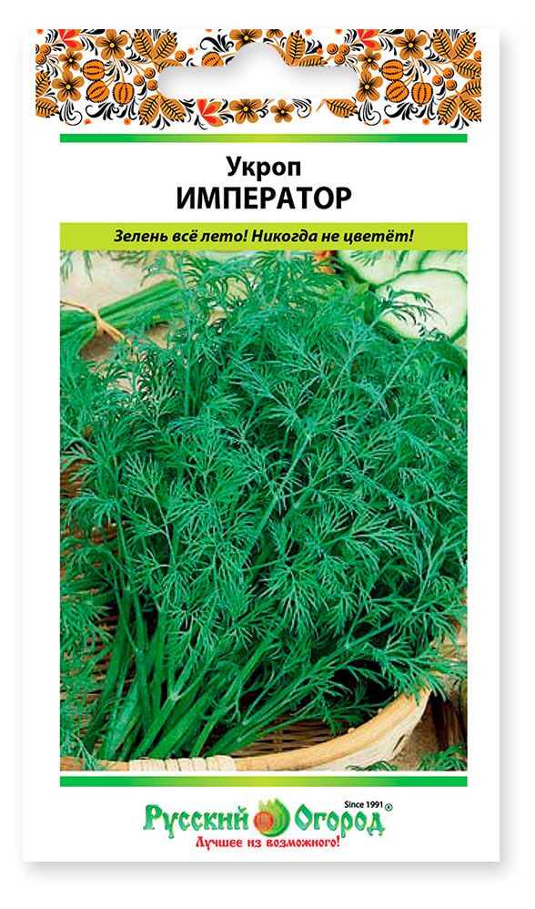 Семена Русский Огород Укроп Император, 2 г