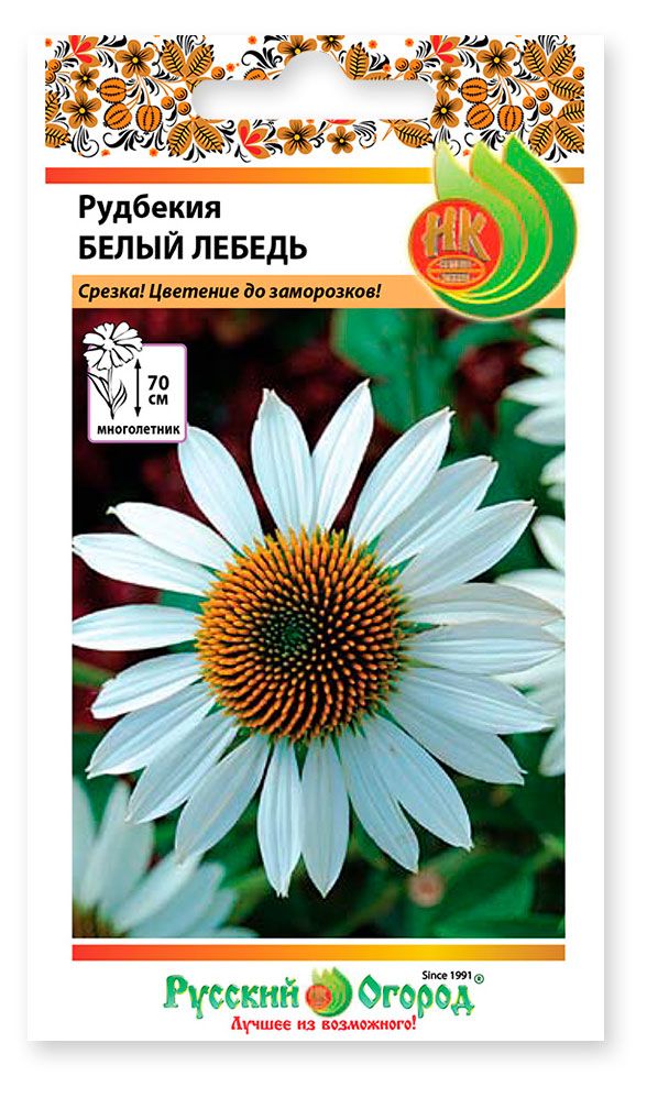Семена Русский Огород Рудбекия Белый лебедь, 30 шт