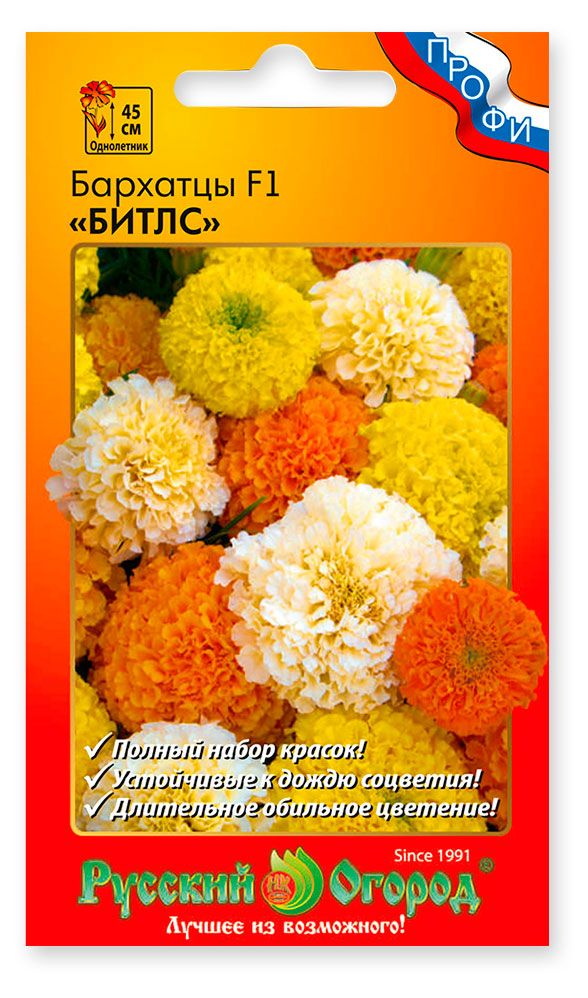 Семена Русский Огород Цветы Бархатцы Битлс F1, смесь