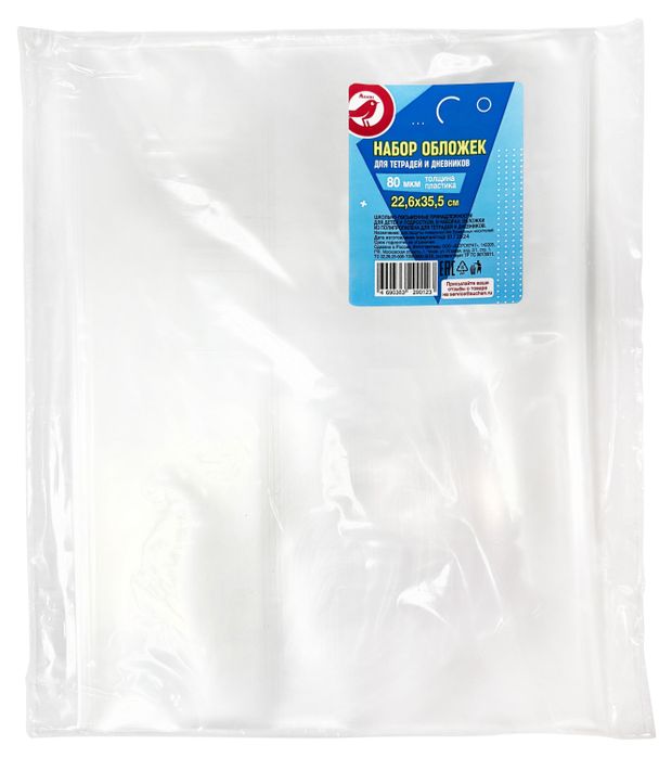 Набор Обложек для тетрадей и дневников АШАН Красная птица, 5 шт