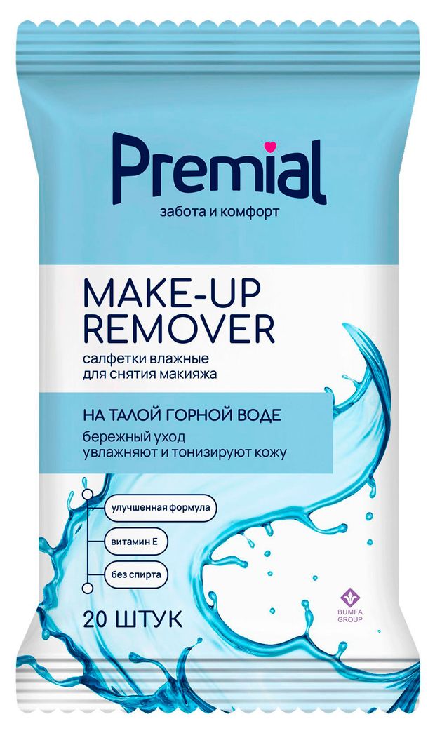 Влажные салфетки Premial для снятия макияжа 20 шт 50₽