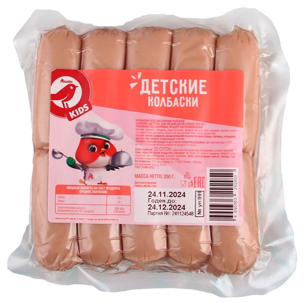 Колбаски вареные АШАН Красная птица Kids детские, 250 г