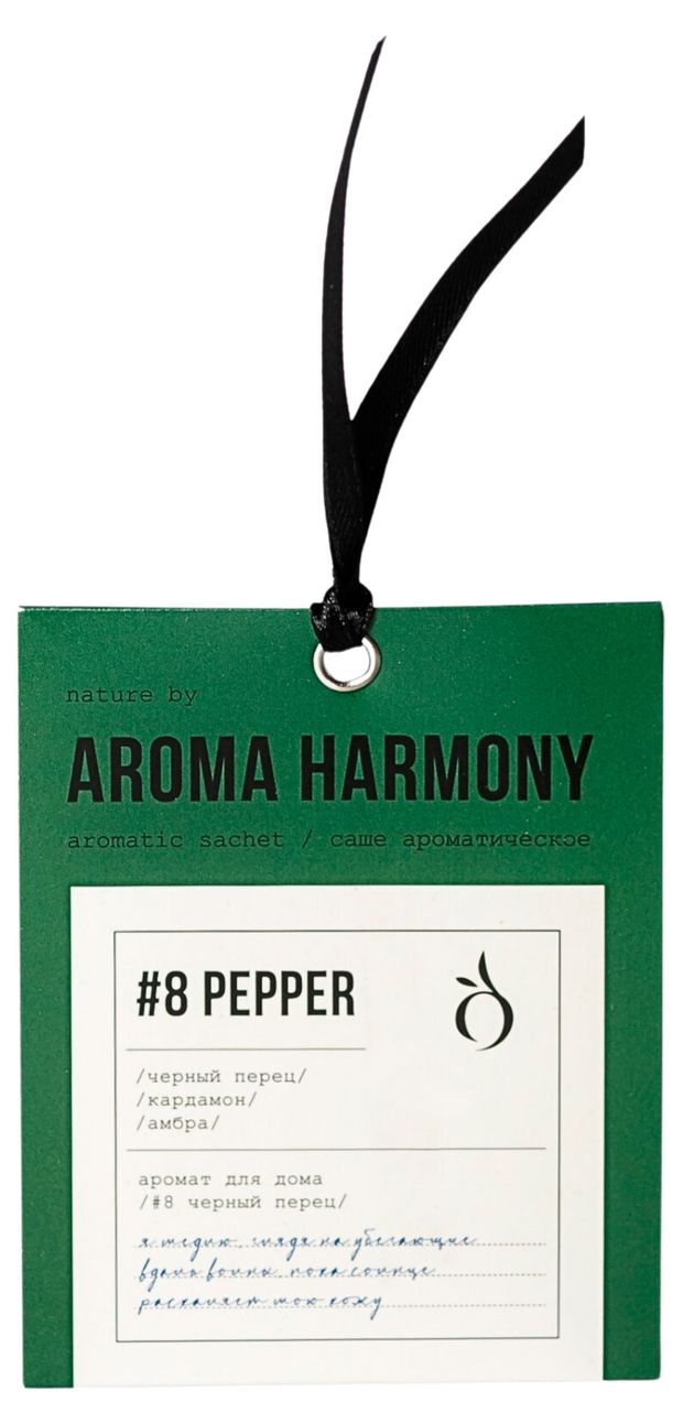 Саше ароматическое Aroma Harmony #8 Pepper, 10 г