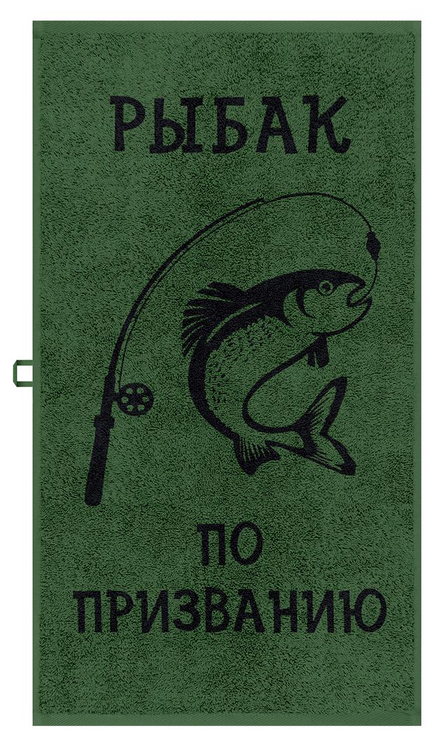 Полотенце махровое DM Люкс Рыбак по призванию, 50х90 см