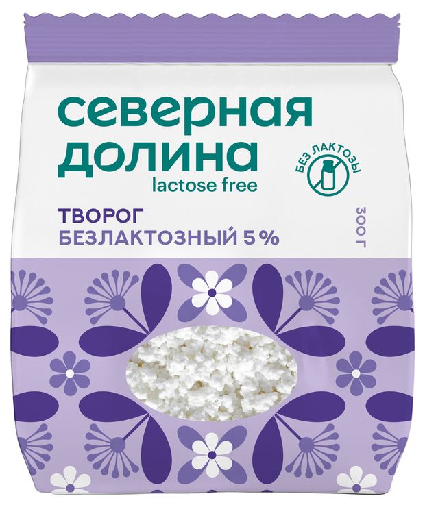 Творог рассыпчатый Северная долина безлактозный в пакете 5%, 300 г