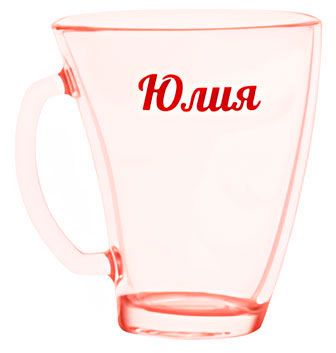 Кружка Luminarc Шейп Женские имена розовая, 320 мл