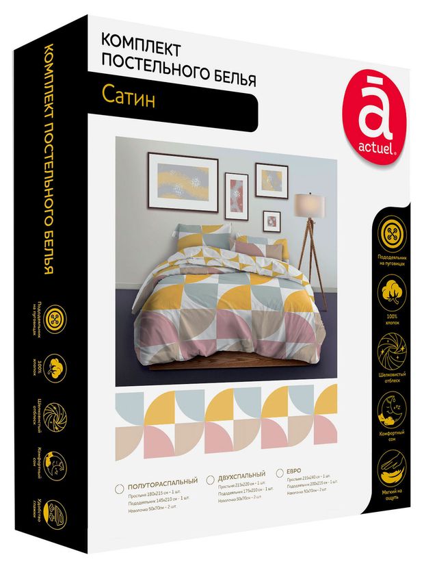 фото Комплект постельного белья actuel сатин retro, 1,5-спальный