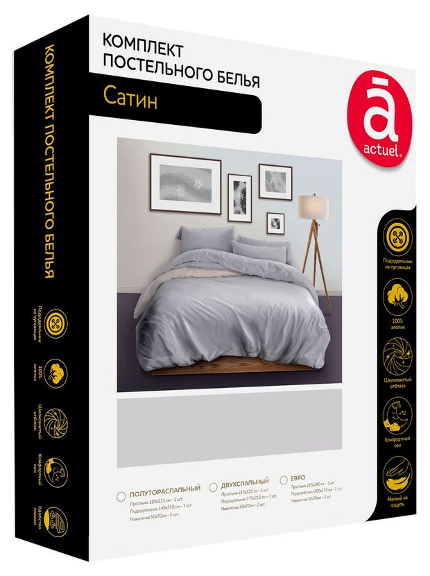 фото Комплект постельного белья actuel сатин grey, 1,5-спальный