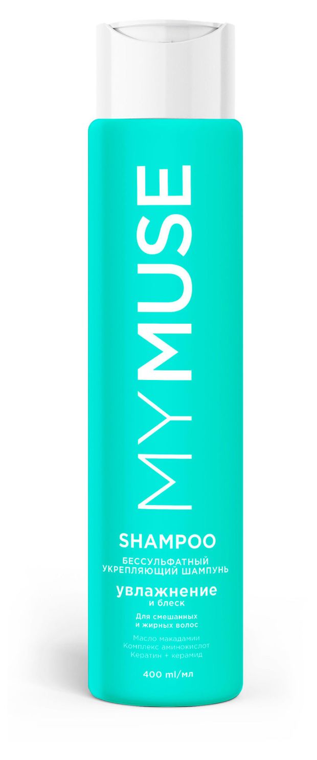 Шампунь для волос My muse Бессульфатный увлажнение и блеск, 400 мл
