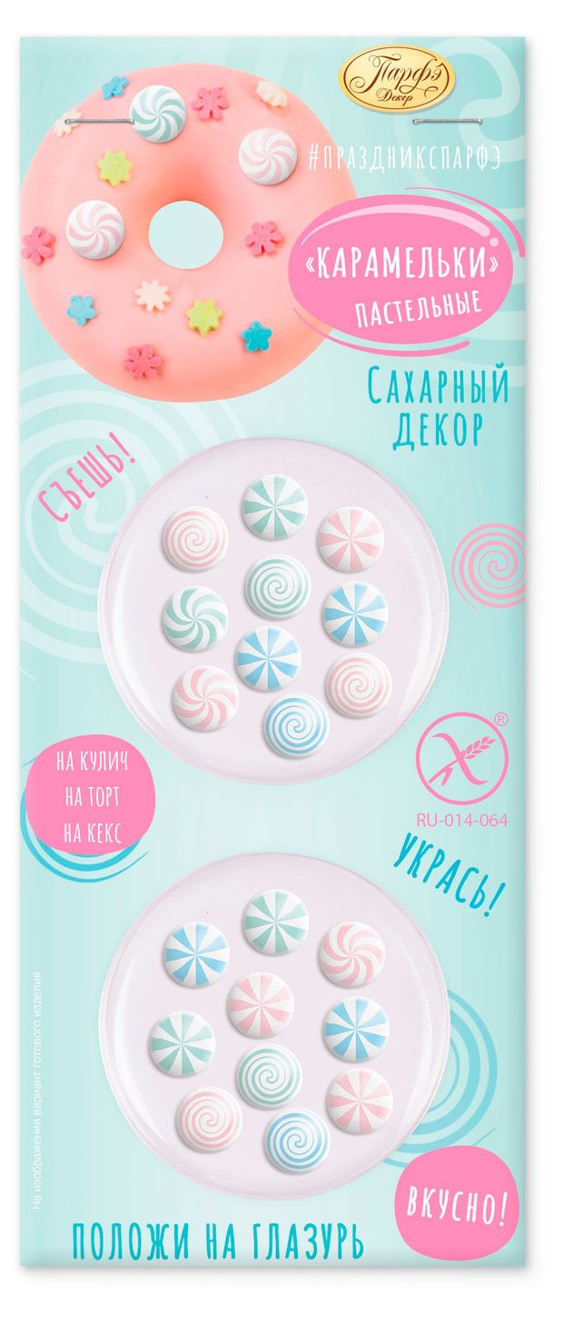 Сахарный декор Парфэ Карамельки пастельные 6 г 50₽