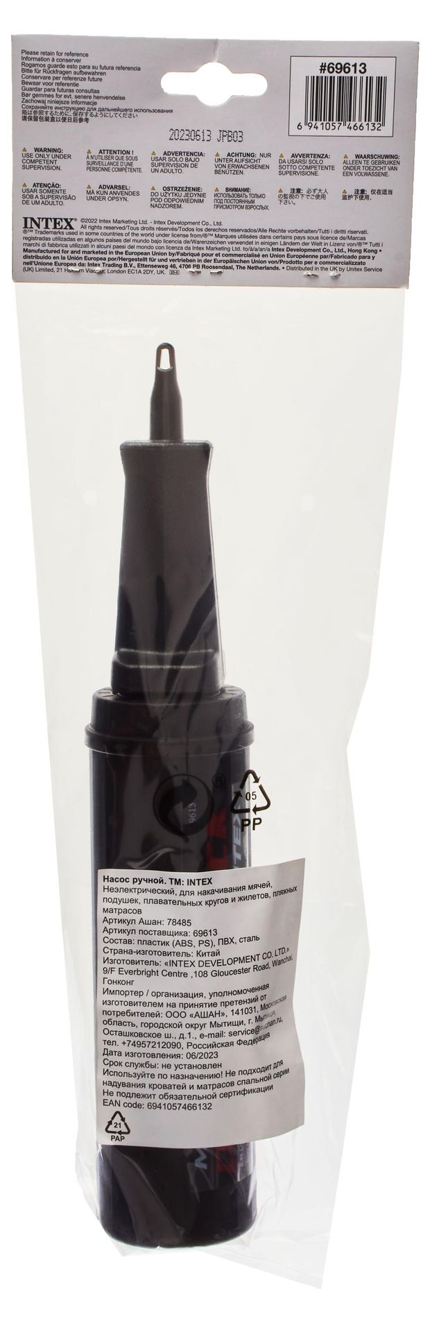 Насос воздушный ручной мини INTEX черный, 29 см