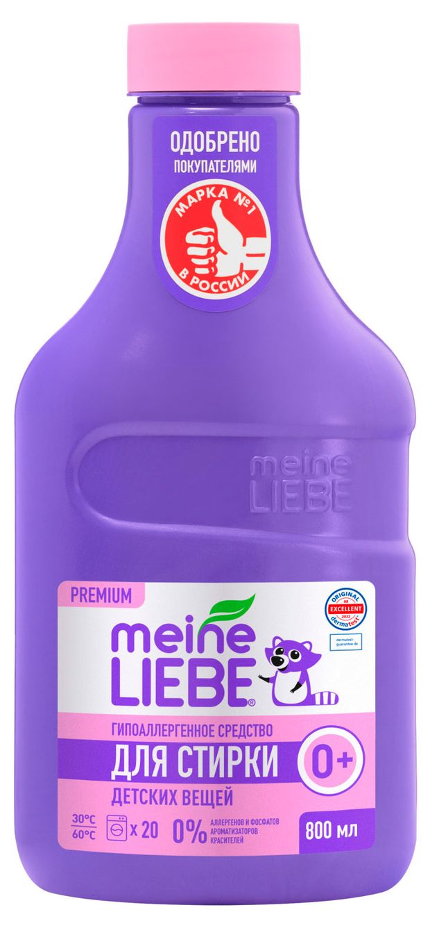 Гель для стирки детских вещей Meine Liebe концентрат, 800 мл