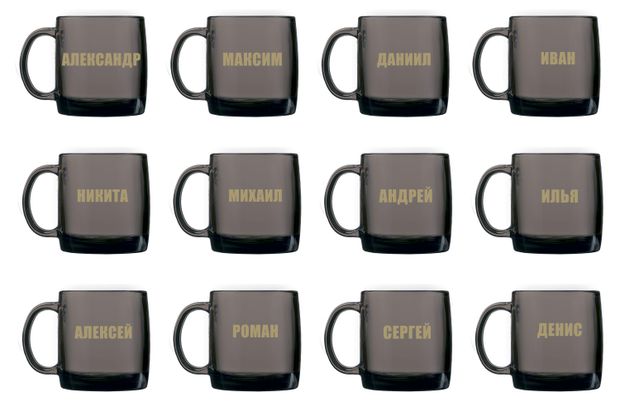фото Кружка royal rabbit cup нордик дымчатая мужские имена, 380 мл