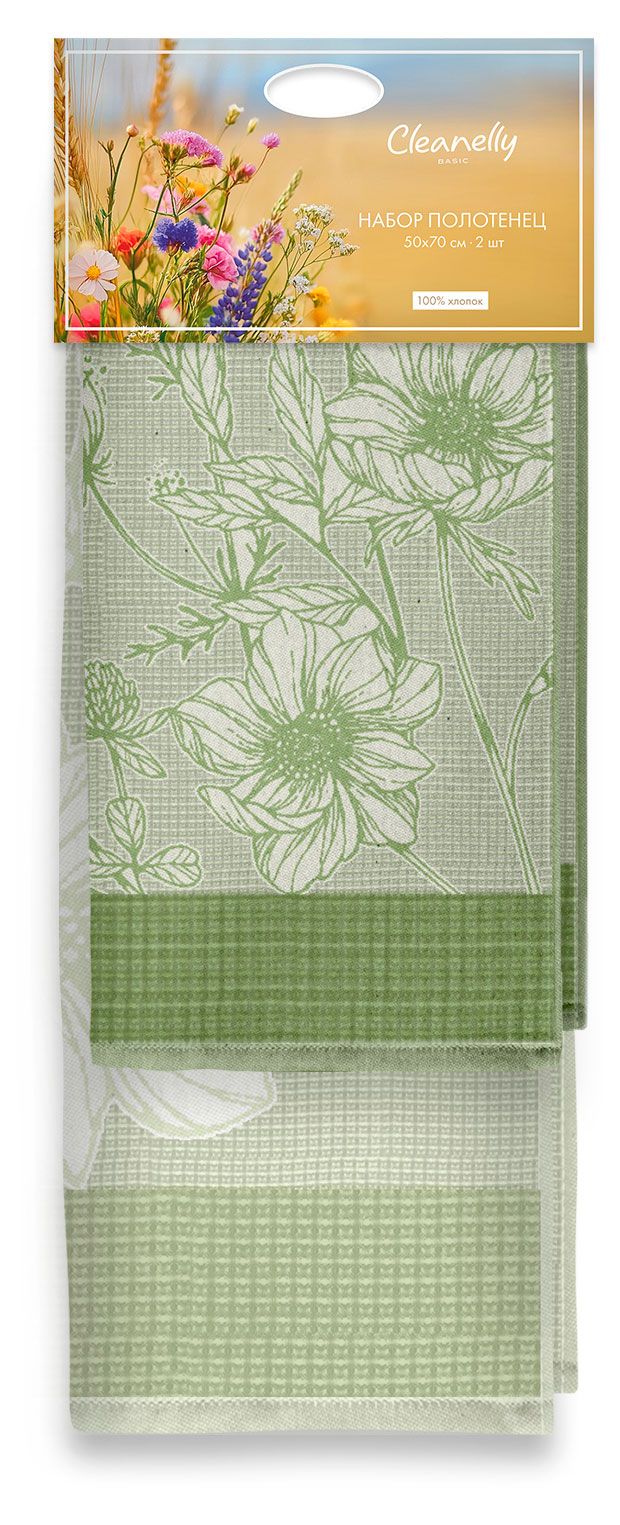 Набор кухонных полотенец Cleanelly Basic вафельные 50х70 см 2 шт 540₽