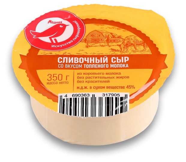 Сыр полутвердый Сливочный АШАН Красная птица со вкусом топленого молока 45% БЗМЖ, 350 г