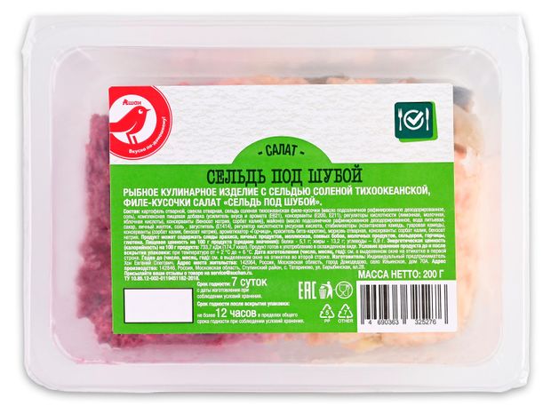 Салат АШАН Красная птица Сельдь под шубой 200 г 160₽