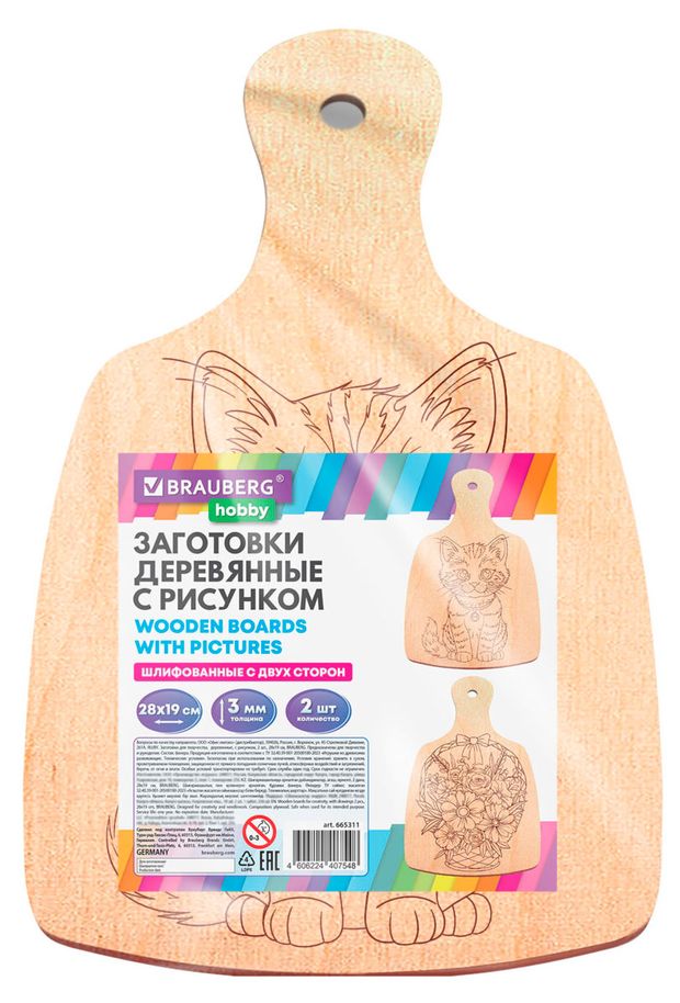 Заготовки деревянные для выжигания BRAUBERG с рисунком 28х19х03 см 2 шт 200₽