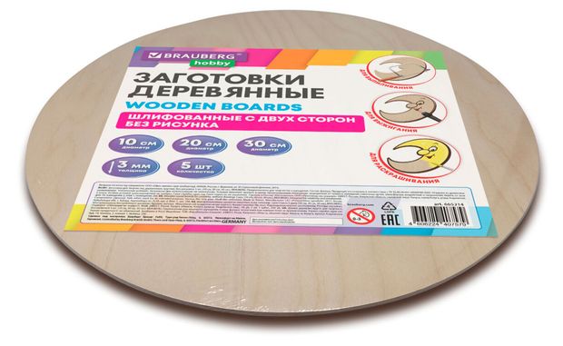 Заготовки деревянные для творчества BRAUBERG Круги без рисунка 5 шт 150₽