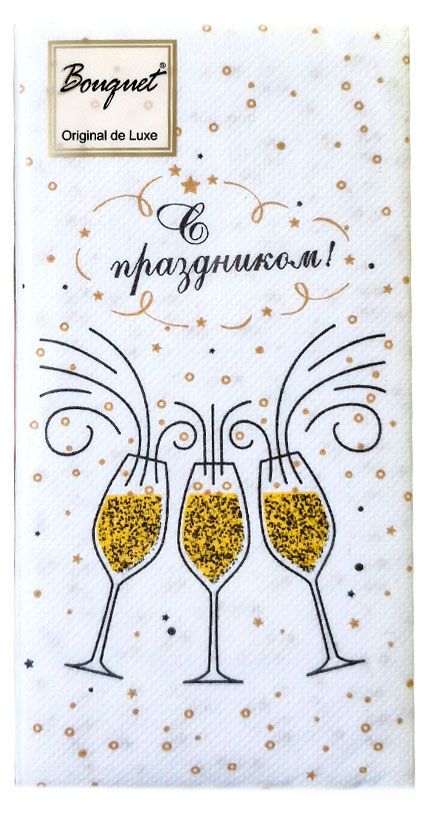 Салфетки бумажные одноразовые Bouquet двухслойные шампанское 33х33 см, 20 шт