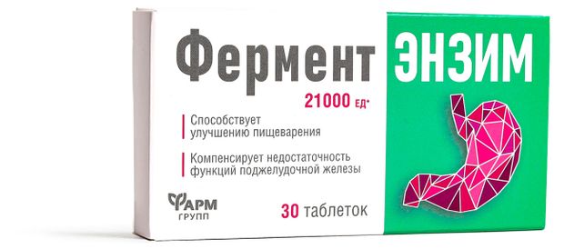 Фермент Энзин Фармгрупп, 30 шт