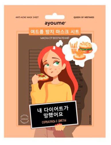 Маска для лица Ayoume от воспалений, 23 мл