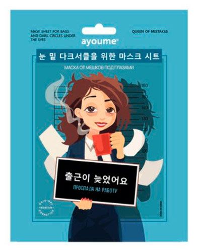 Маска для лица Ayoume от мешков под глазами, 23 мл