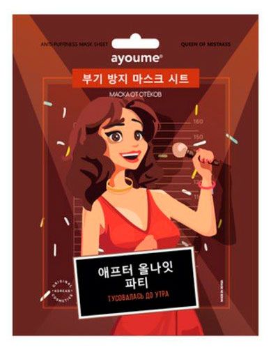 Маска для лица Ayoume от отеков 23 мл 120₽
