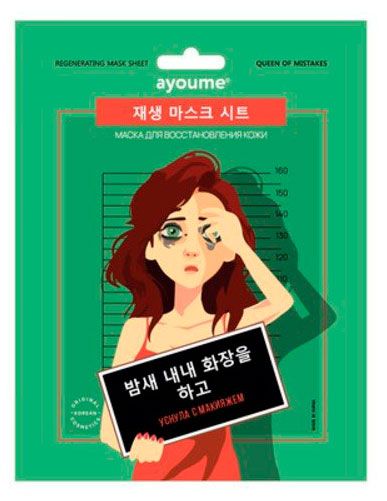 Маска для лица Ayoume для восстановления кожи, 23 мл
