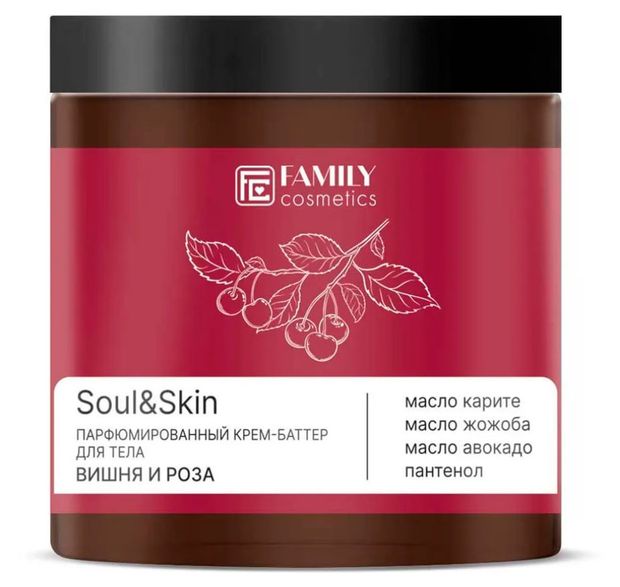 Крем-баттер для тела Family Cosmetics Soul & Skin парфюмированный Вишня и Роза, 240 г