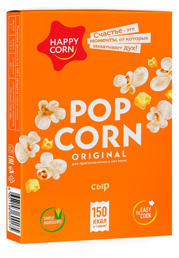 Попкорн для СВЧ Happy Corn сыр 100 г 80₽