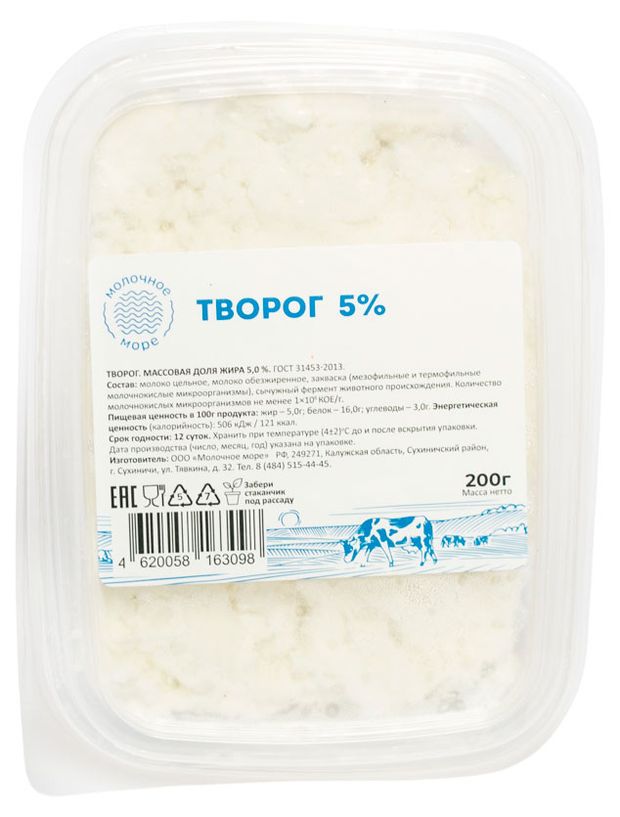 Творог Молочное море 5% БЗМЖ, 200 г
