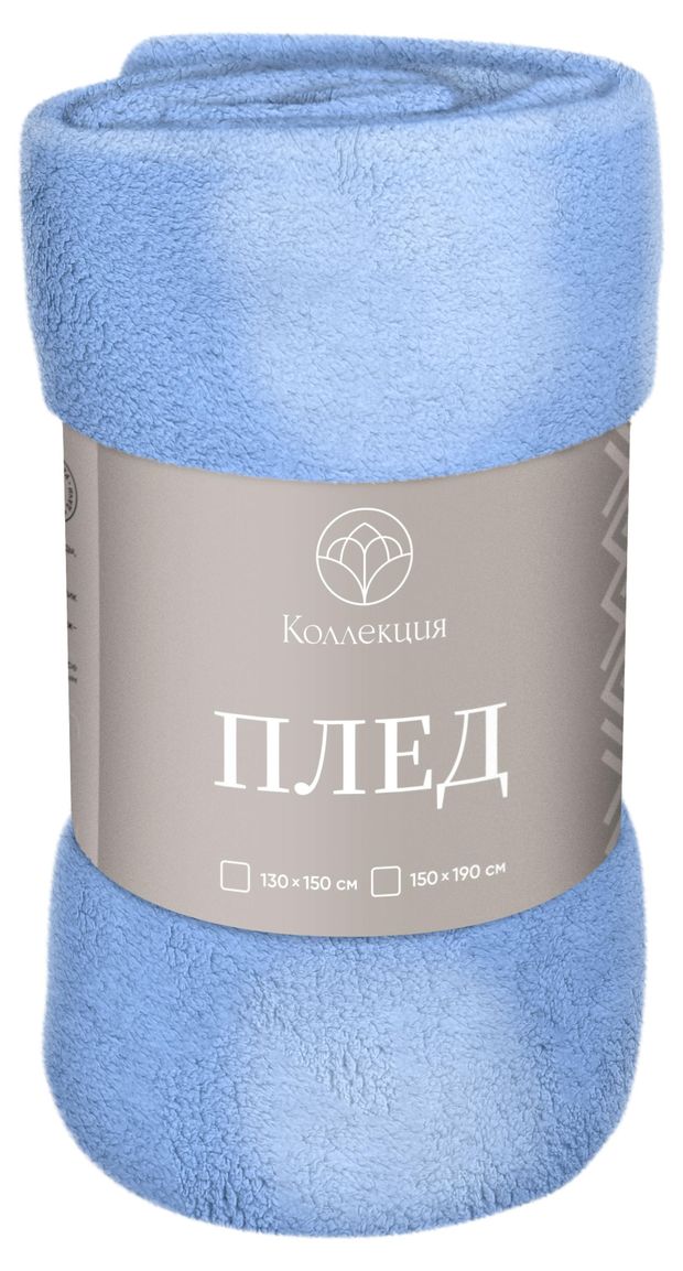 Плед коралфлис Коллекция голубой 150х190 см 600₽