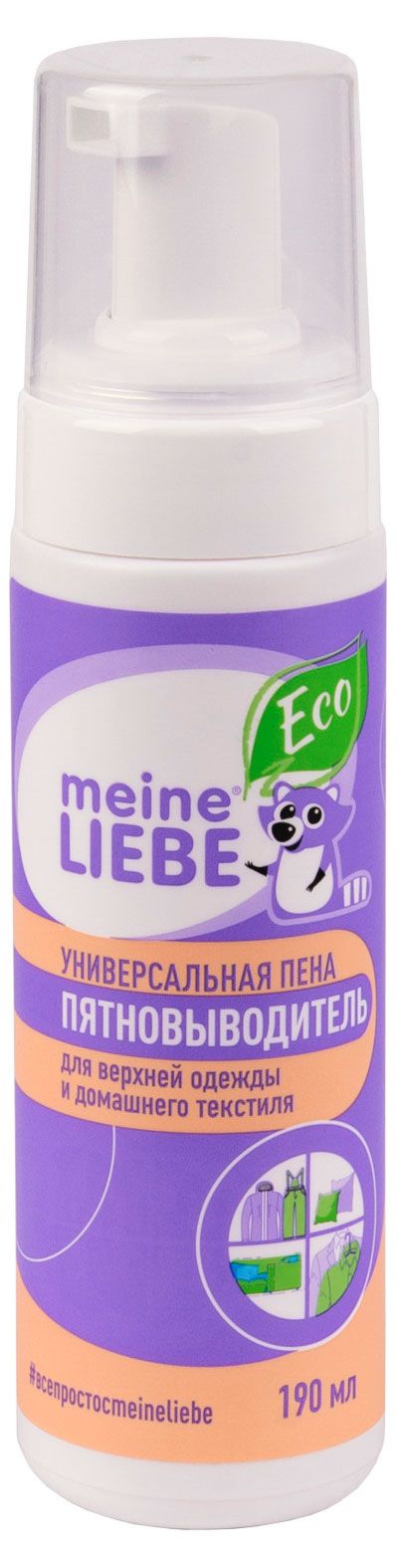 Пена-пятновыводитель Meine Liebe для верхней одежды и домашнего текстиля ЭКО 190 мл 358₽