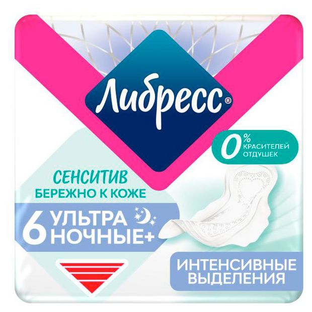 Прокладки гигиенические Либресс Сенситив Ультра Ночные, 6 шт