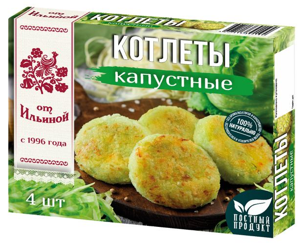 Котлеты овощные От Ильиной Капустные постные 4 шт 300 г 90₽