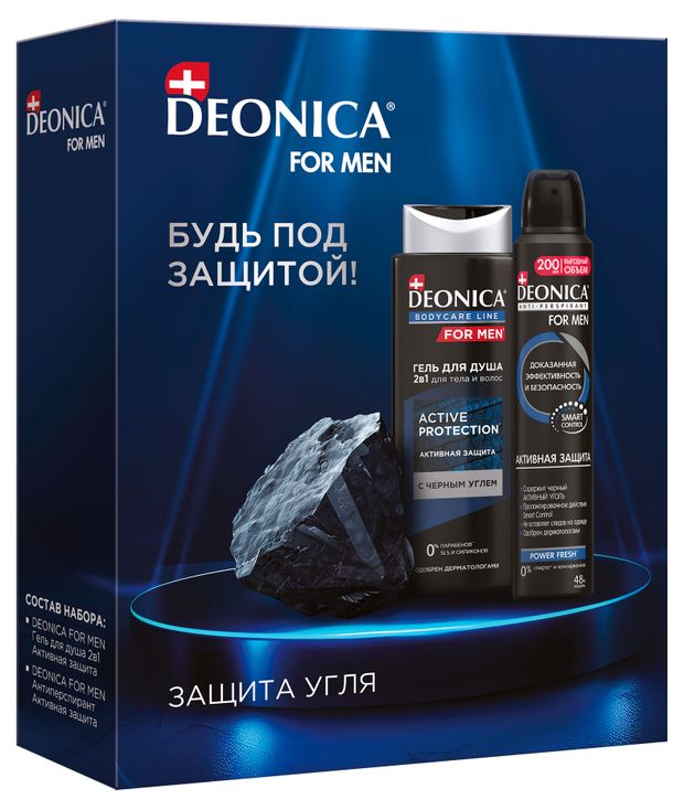фото Набор подарочный deonica for men защита угля, антиперспирант-спрей 200 мл + гель для душа 250 мл