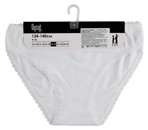 Трусы для девочки DYSOT белые