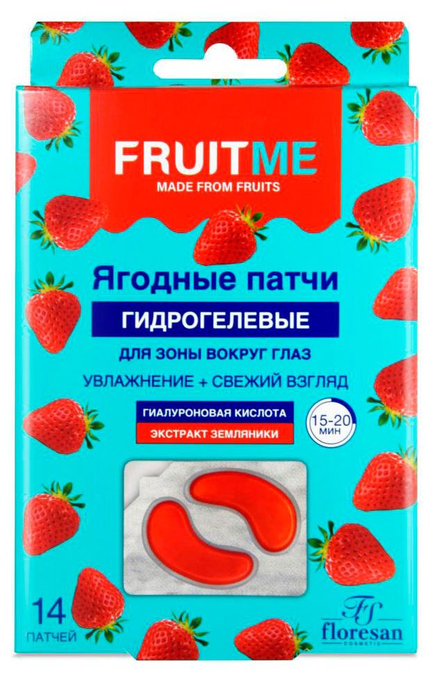 Патчи для зоны вокруг глаз Floresan Cosmetic Земляника, 14 шт