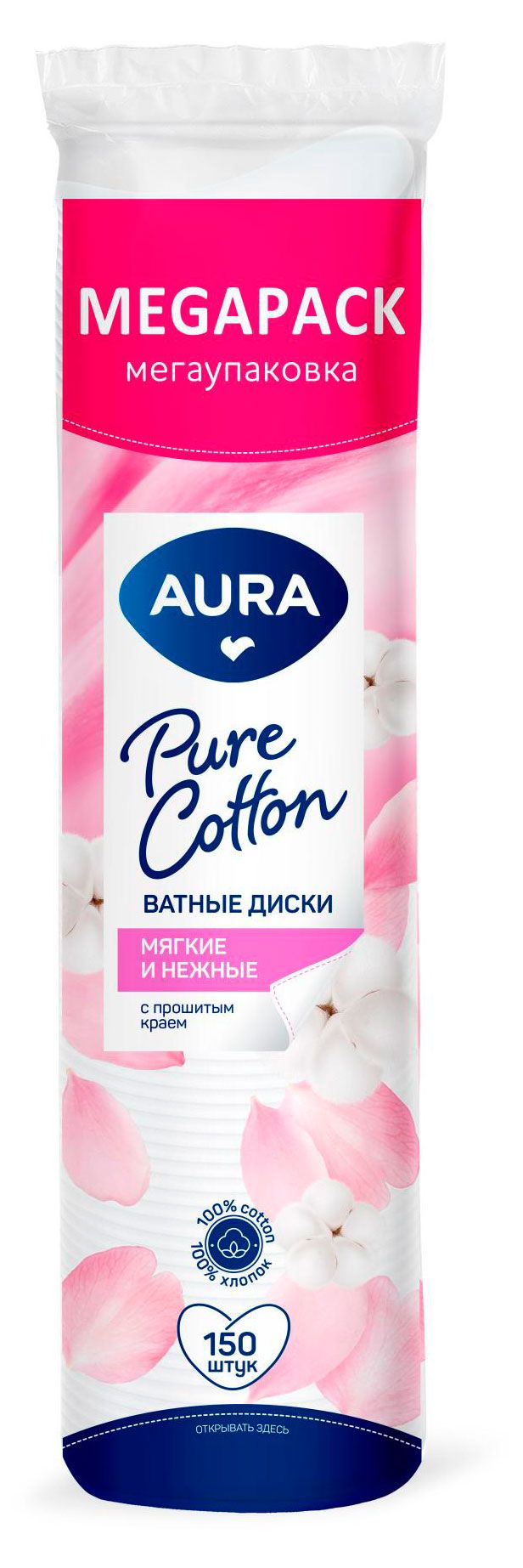 Ватные диски Aura 150 шт 120₽