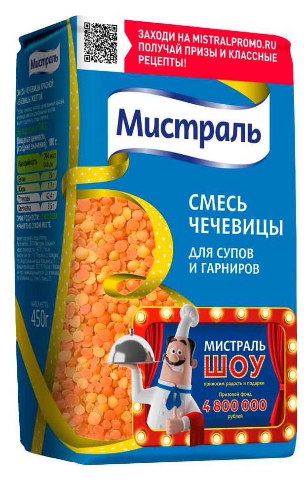 Смесь чечевицы Мистраль для супов и гарниров 450 г 129₽