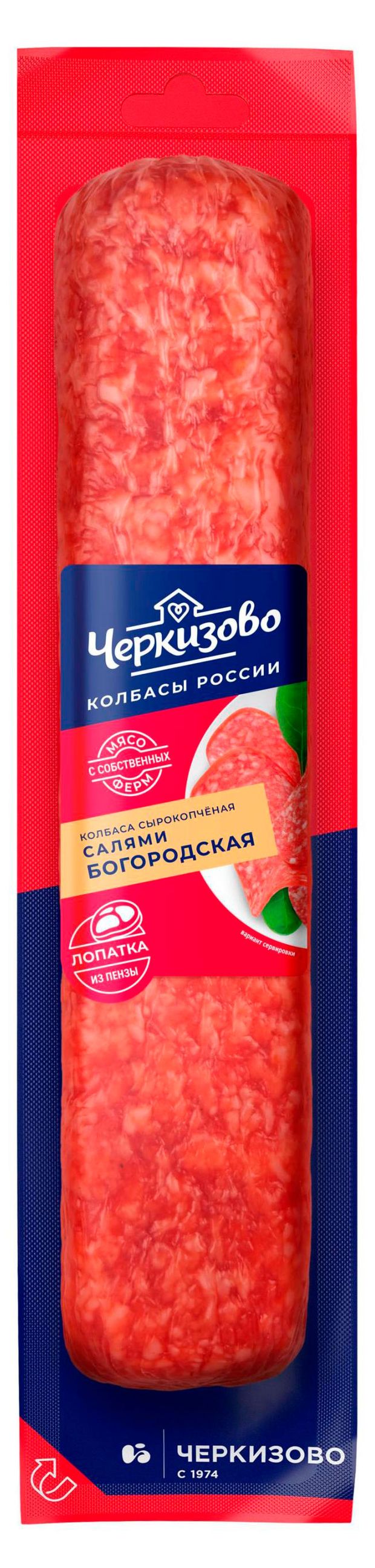Колбаса сырокопченая Черкизово Богородская (0,3-0,7 кг), 1 упаковка ~ 0,5 кг
