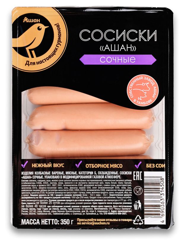 Сосиски АШАН Золотая птица Сочные 350 г 190₽
