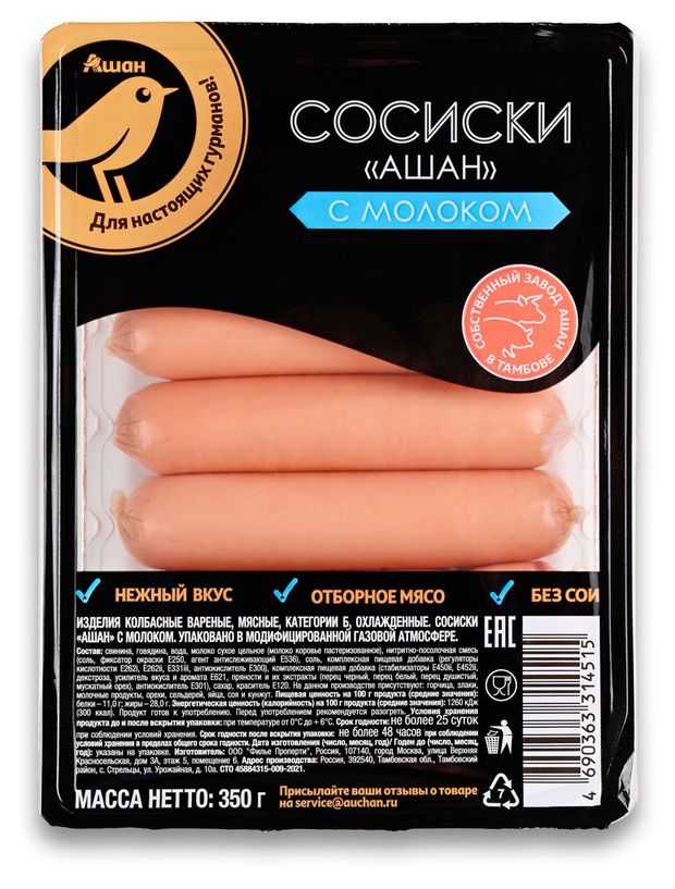 Сосиски АШАН Золотая птица с молоком 350 г 190₽