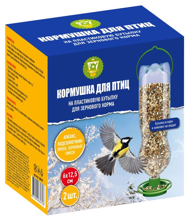 Кормушка для птиц Garden Show на пластиковую бутылку для зернового корма, 2 шт