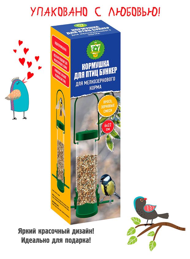 Кормушка для птиц Garden Show Бункер для мелкозернового корма 200₽