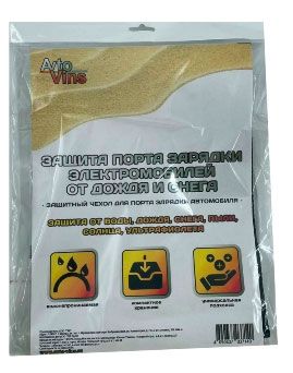 Чехол защитный Avtovins для защиты порта зарядки вашего электромобиля 800₽